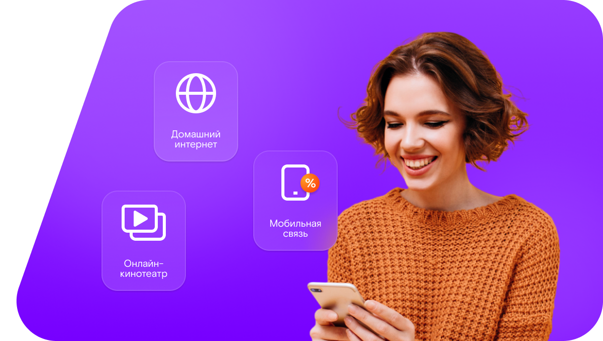 Промо-тарифы Ростелеком в&nbsp;деревня Перепечиха (Вологодская область)
